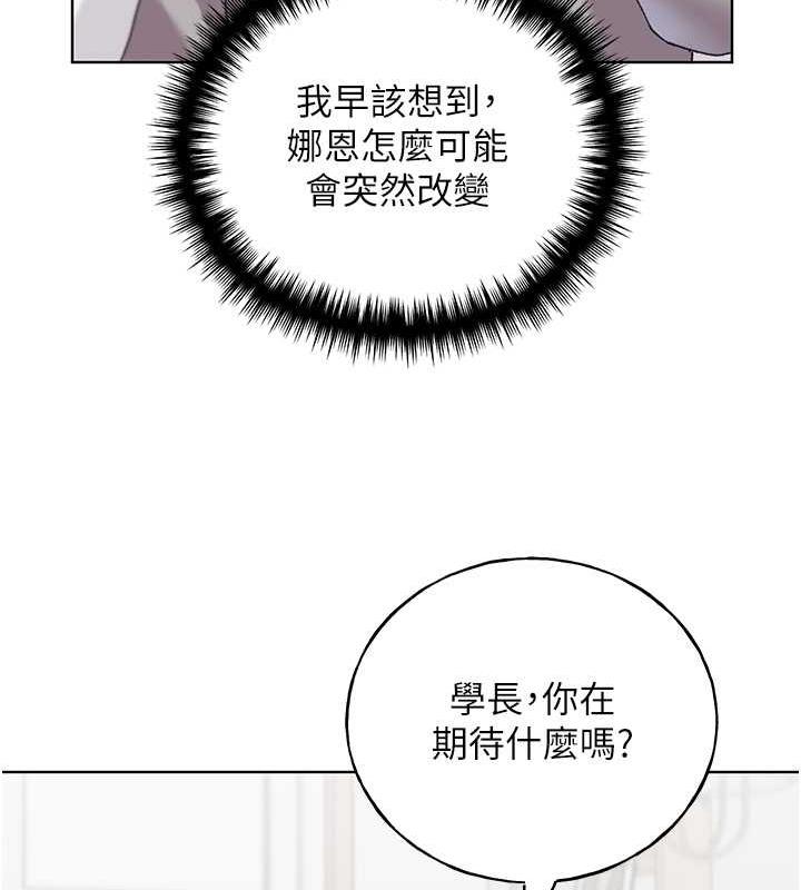 第48话-要不要我当你的每日特餐? - 第43.jpg页