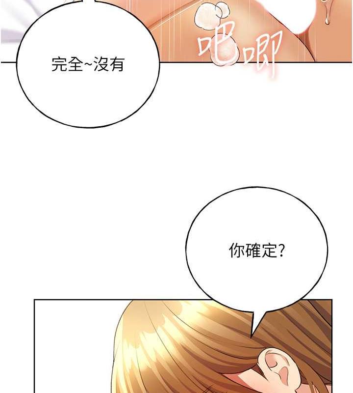 第48话-要不要我当你的每日特餐? - 第45.jpg页