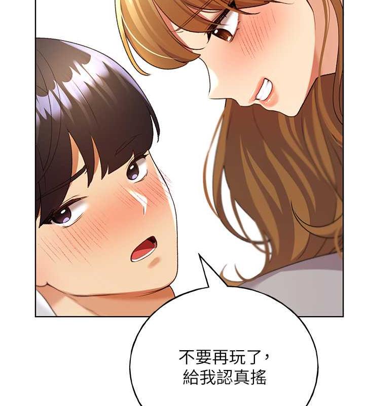 第48话-要不要我当你的每日特餐? - 第46.jpg页