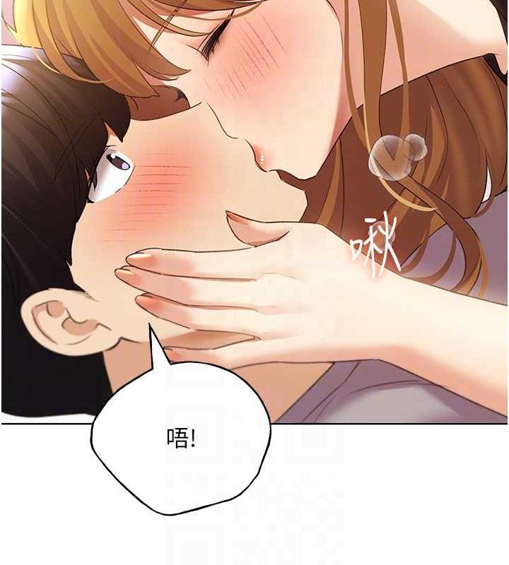第48话-要不要我当你的每日特餐? - 第48.jpg页