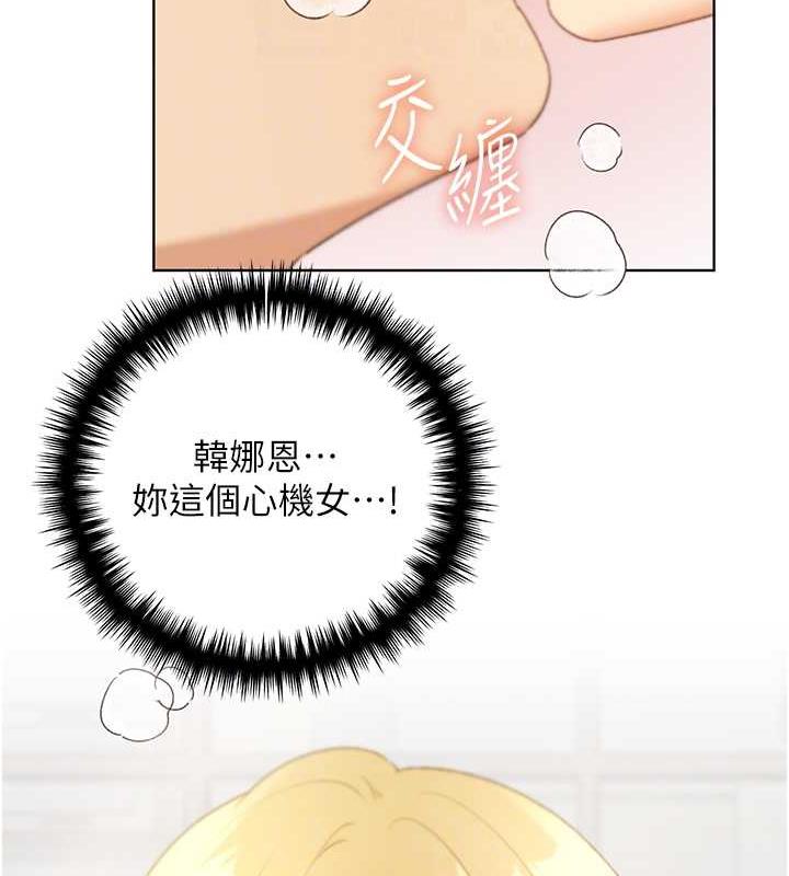 第48话-要不要我当你的每日特餐? - 第50.jpg页