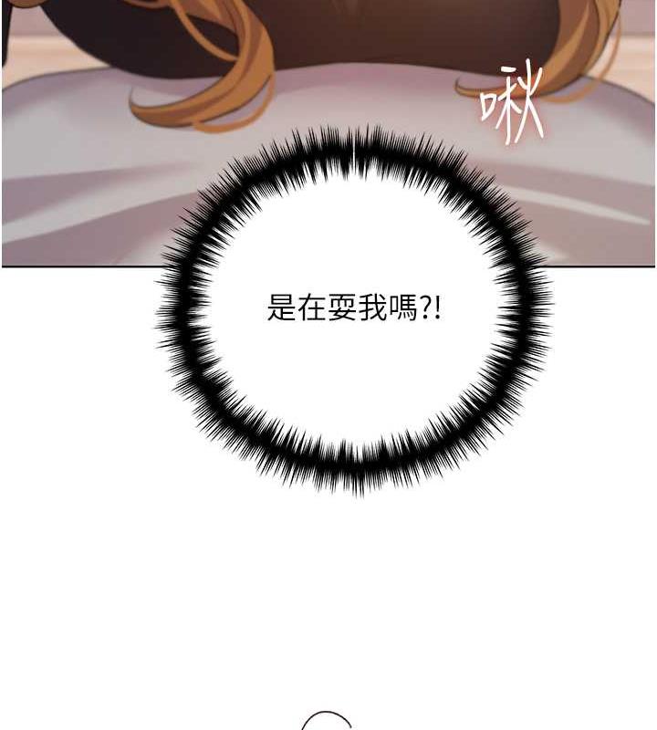 第48话-要不要我当你的每日特餐? - 第52.jpg页