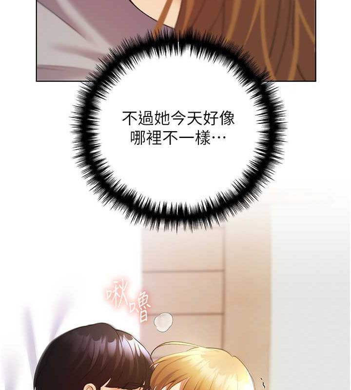 第48话-要不要我当你的每日特餐? - 第54.jpg页