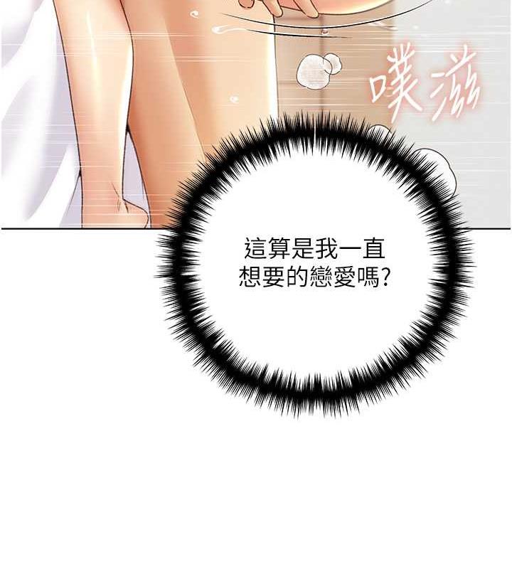 第48话-要不要我当你的每日特餐? - 第56.jpg页