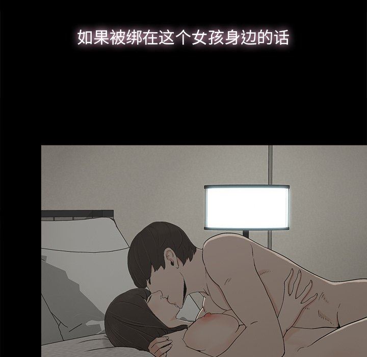 第7话 - 第86.jpg页