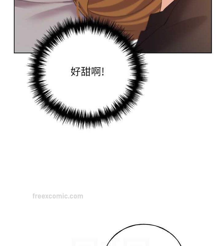 第48话-要不要我当你的每日特餐? - 第60.jpg页