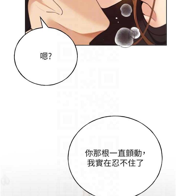 第48话-要不要我当你的每日特餐? - 第62.jpg页