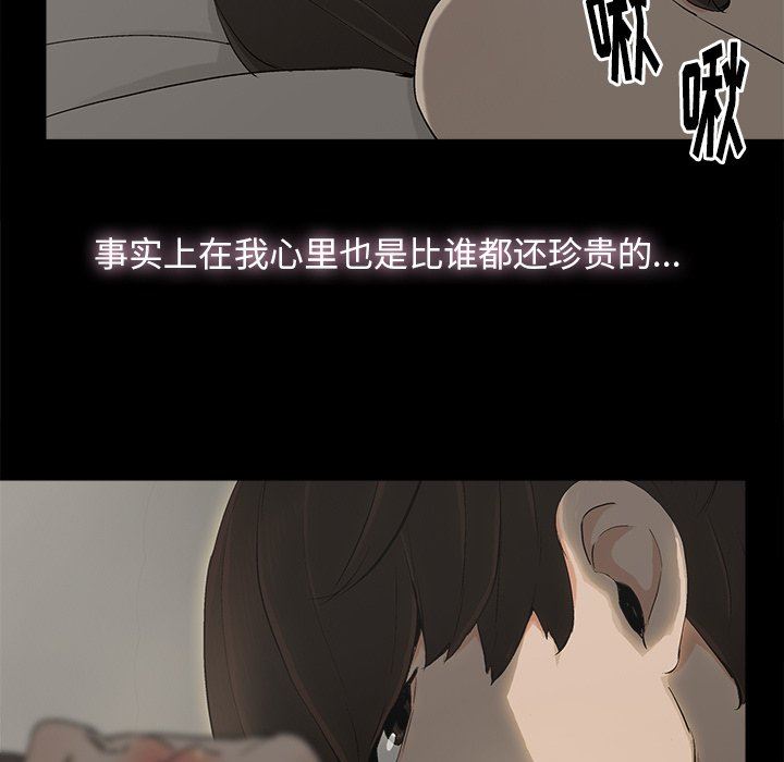 第7话 - 第90.jpg页