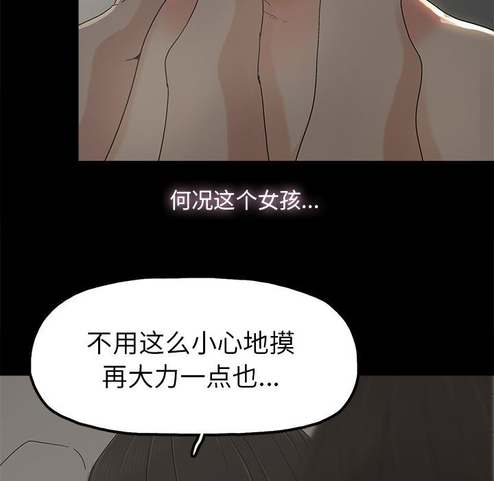 第7话 - 第92.jpg页