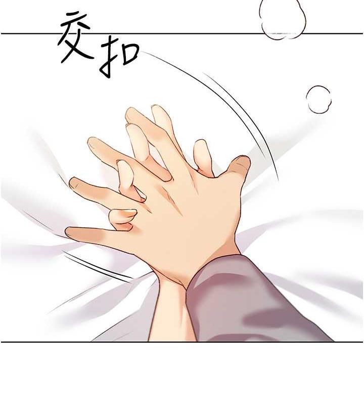 第48话-要不要我当你的每日特餐? - 第67.jpg页