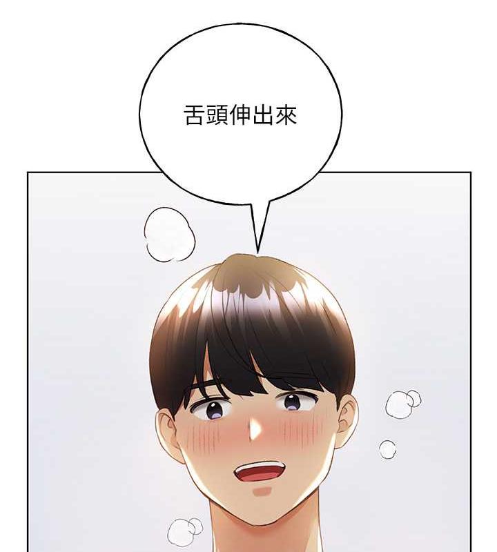 第48话-要不要我当你的每日特餐? - 第68.jpg页