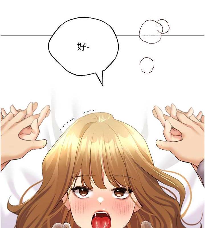 第48话-要不要我当你的每日特餐? - 第70.jpg页