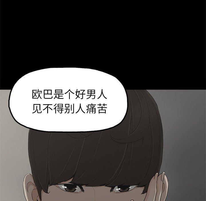 第7话 - 第97.jpg页