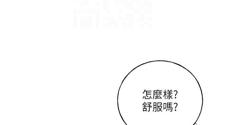 第48话-要不要我当你的每日特餐? - 第76.jpg页