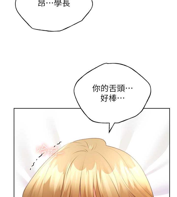 第48话-要不要我当你的每日特餐? - 第78.jpg页