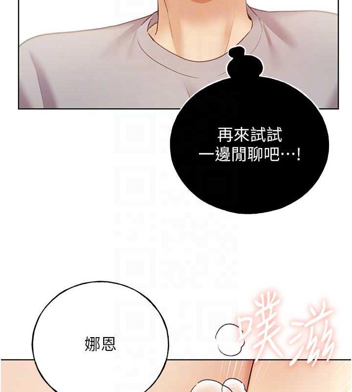 第48话-要不要我当你的每日特餐? - 第81.jpg页