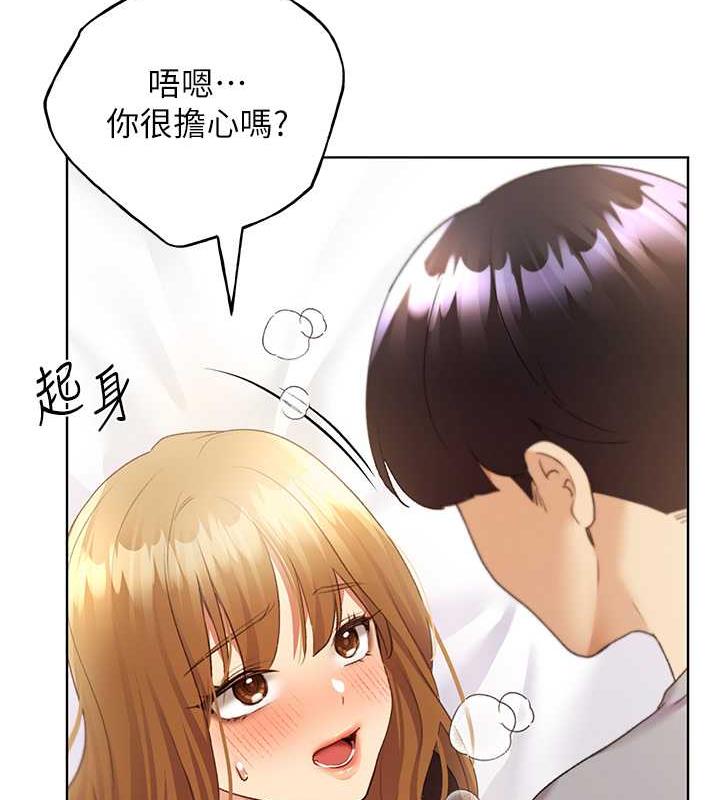 第48话-要不要我当你的每日特餐? - 第85.jpg页