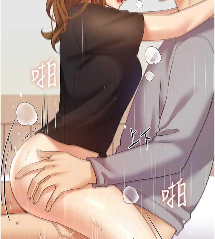 第48话-要不要我当你的每日特餐? - 第88.jpg页