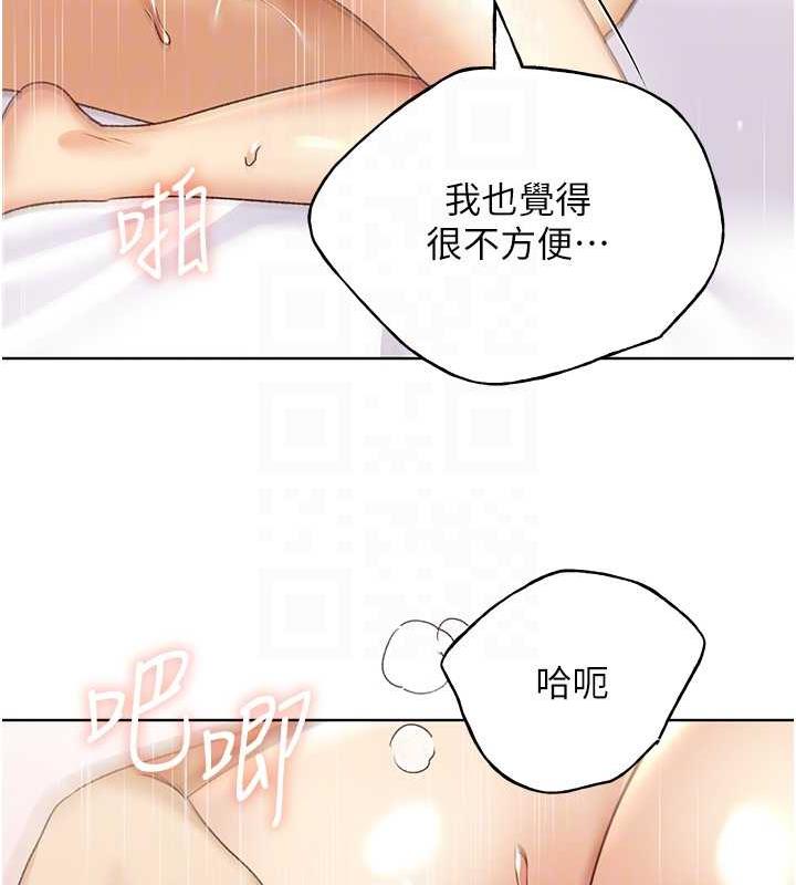 第48话-要不要我当你的每日特餐? - 第89.jpg页