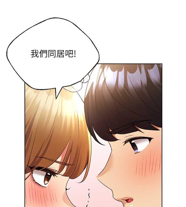 第48话-要不要我当你的每日特餐? - 第91.jpg页