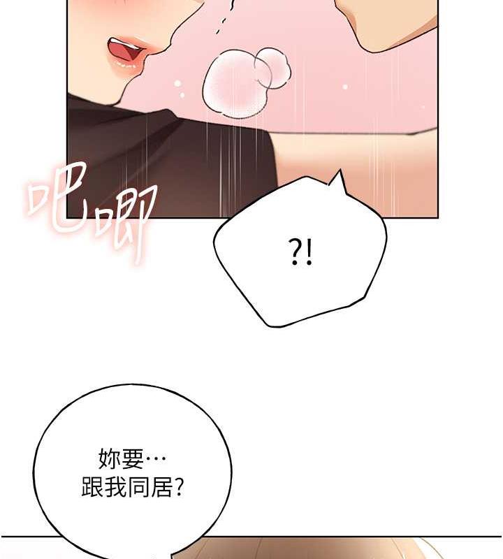 第48话-要不要我当你的每日特餐? - 第92.jpg页