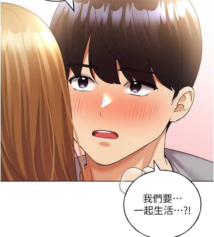第48话-要不要我当你的每日特餐? - 第93.jpg页