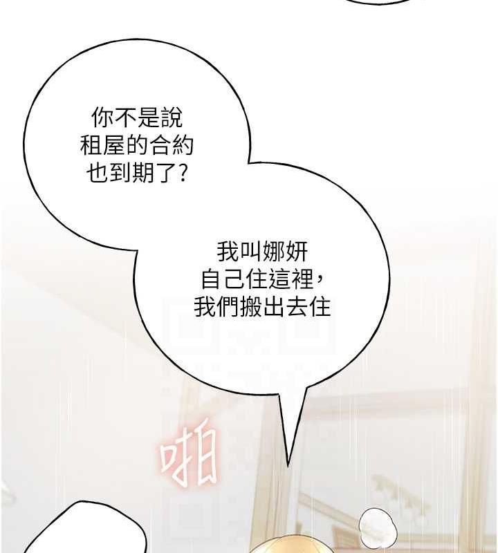第48话-要不要我当你的每日特餐? - 第94.jpg页