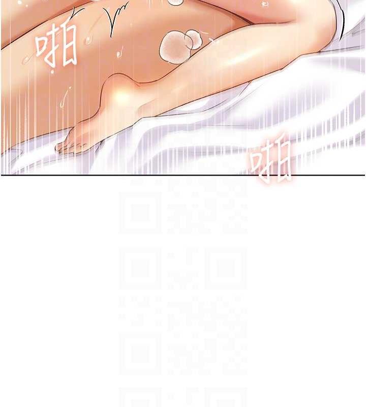 第48话-要不要我当你的每日特餐? - 第96.jpg页