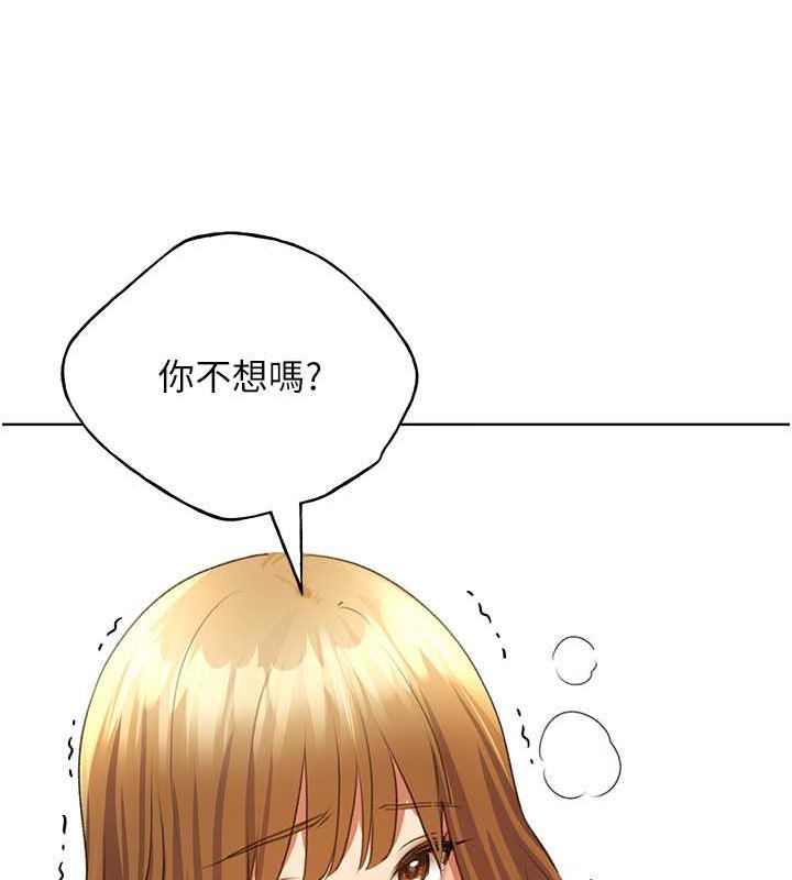 第48话-要不要我当你的每日特餐? - 第97.jpg页