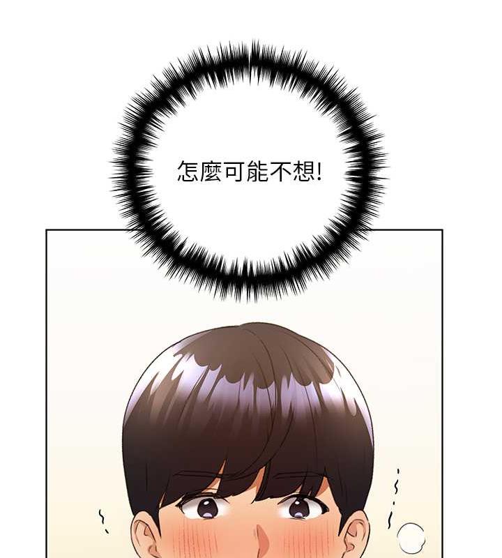 第48话-要不要我当你的每日特餐? - 第99.jpg页