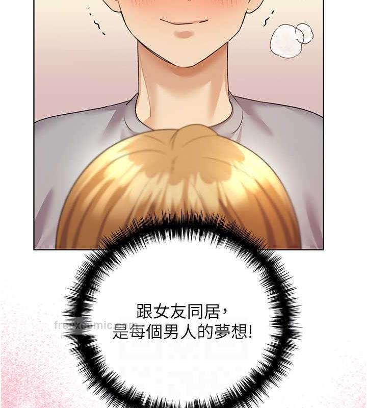 第48话-要不要我当你的每日特餐? - 第100.jpg页