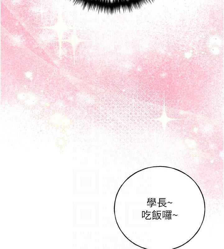 第48话-要不要我当你的每日特餐? - 第101.jpg页