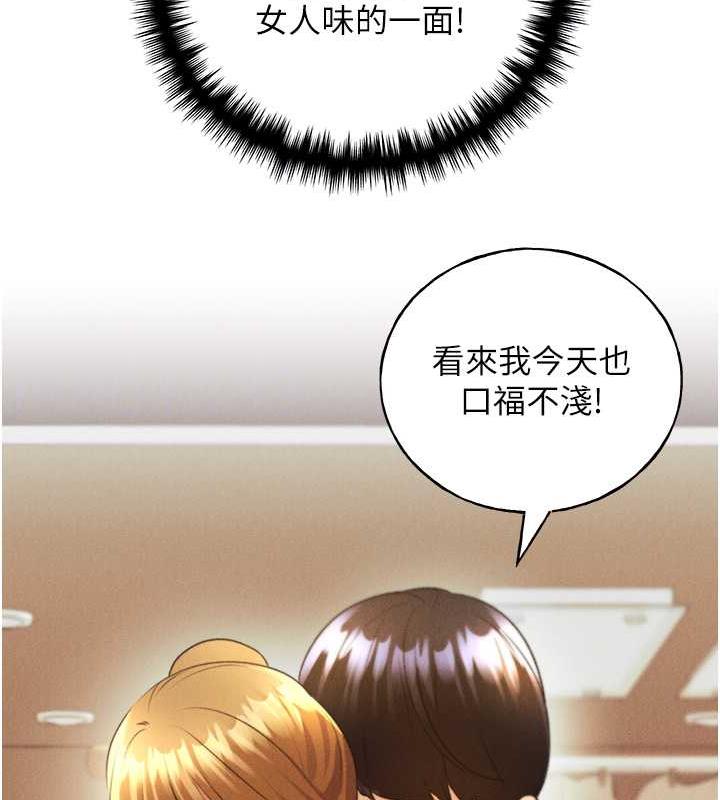 第48话-要不要我当你的每日特餐? - 第104.jpg页