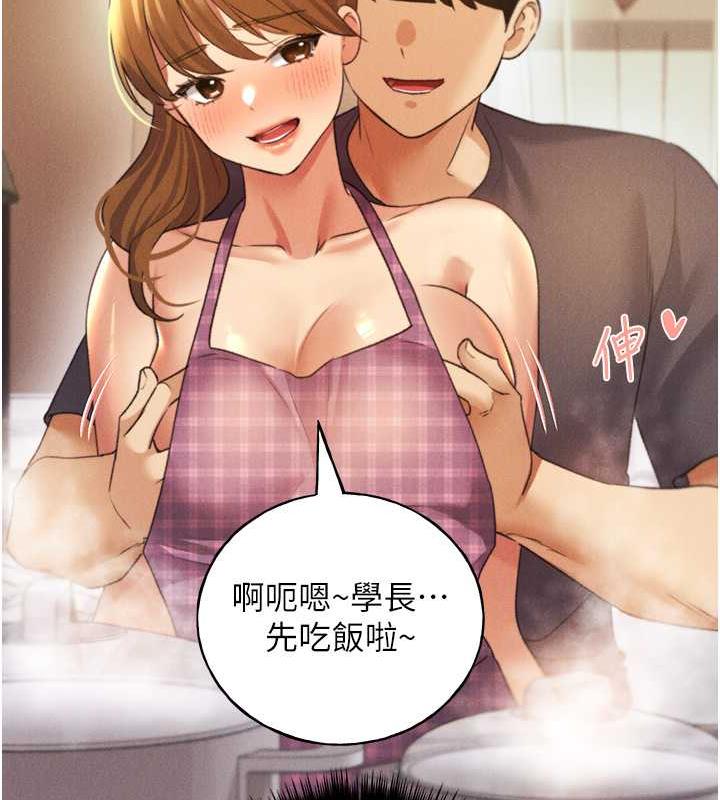 第48话-要不要我当你的每日特餐? - 第105.jpg页