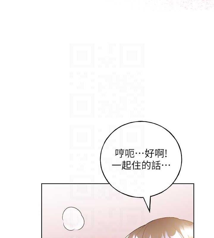 第48话-要不要我当你的每日特餐? - 第107.jpg页
