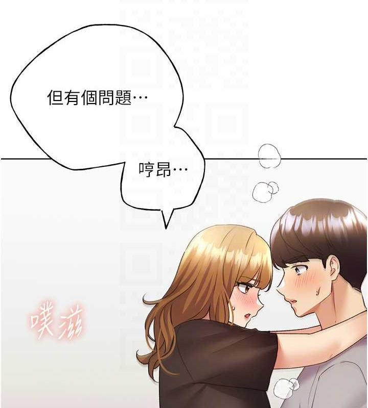 第48话-要不要我当你的每日特餐? - 第109.jpg页