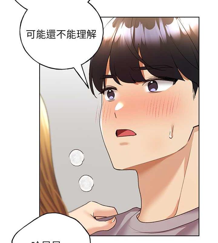 第48话-要不要我当你的每日特餐? - 第111.jpg页