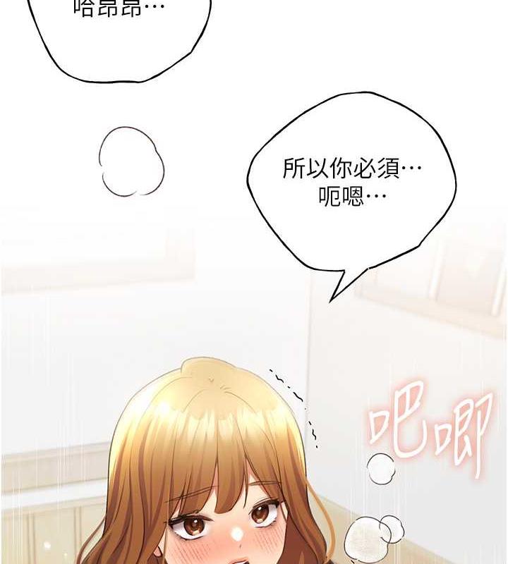 第48话-要不要我当你的每日特餐? - 第112.jpg页