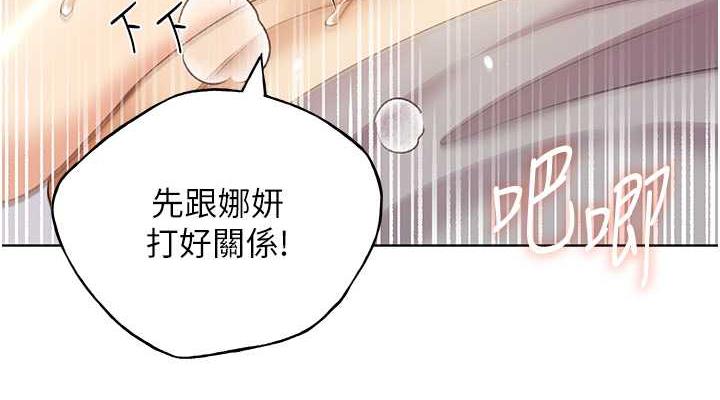 第48话-要不要我当你的每日特餐? - 第114.jpg页
