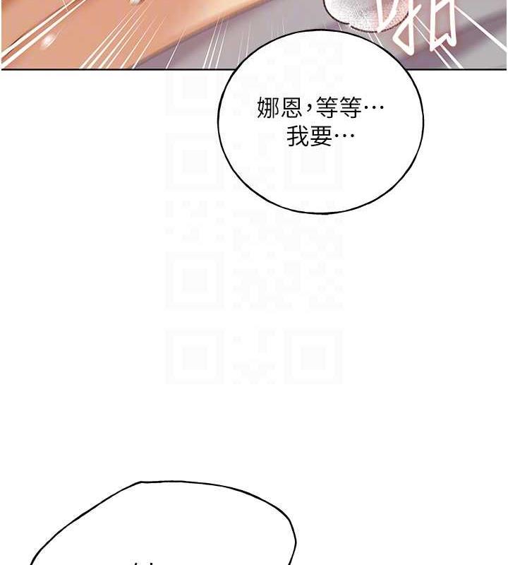 第48话-要不要我当你的每日特餐? - 第116.jpg页
