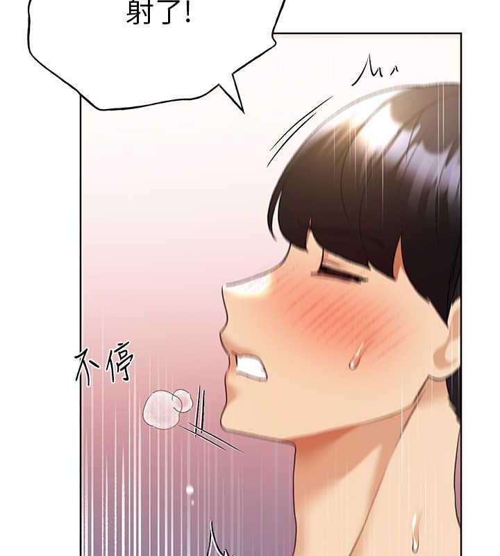 第48话-要不要我当你的每日特餐? - 第117.jpg页