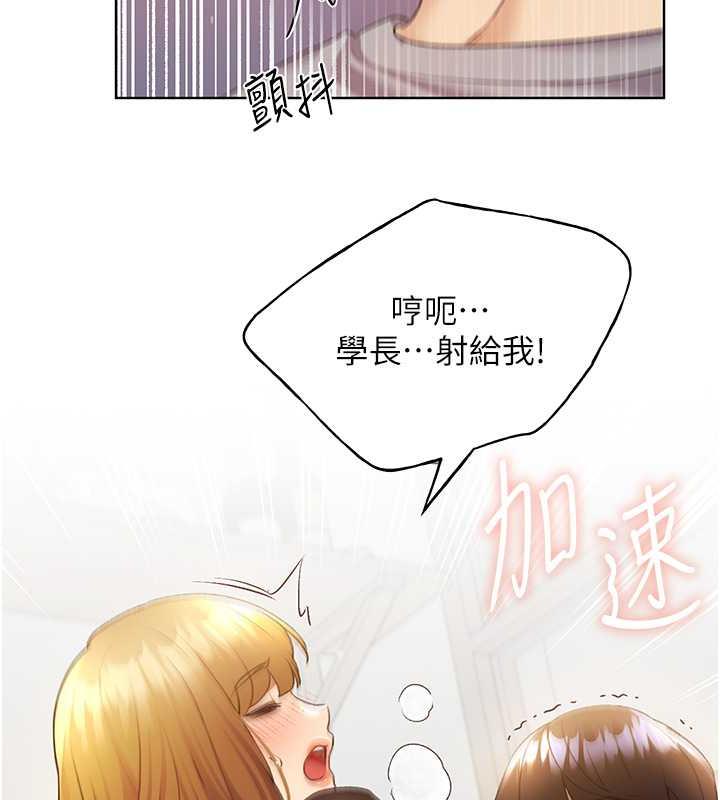 第48话-要不要我当你的每日特餐? - 第118.jpg页