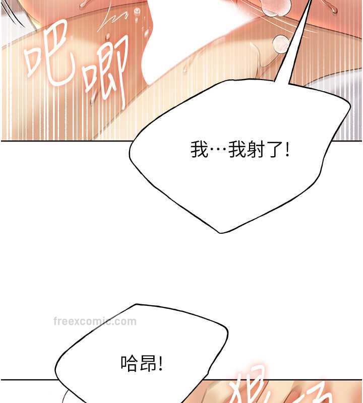 第48话-要不要我当你的每日特餐? - 第120.jpg页