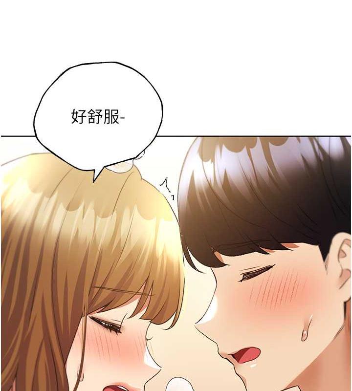 第48话-要不要我当你的每日特餐? - 第126.jpg页