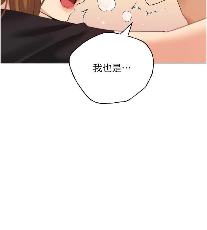 第48话-要不要我当你的每日特餐? - 第127.jpg页