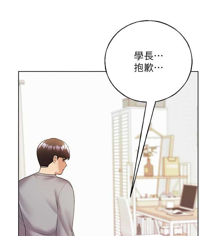 第48话-要不要我当你的每日特餐? - 第128.jpg页