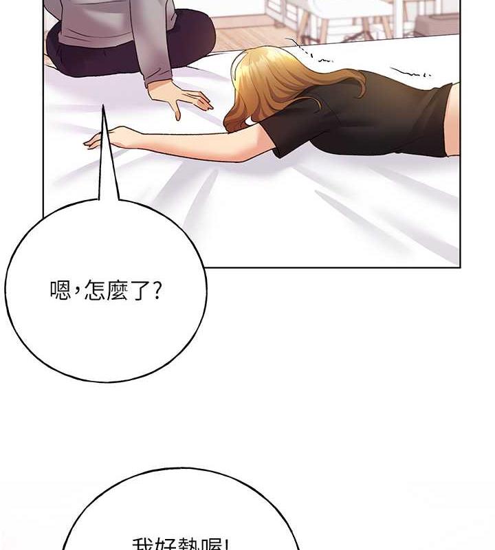 第48话-要不要我当你的每日特餐? - 第129.jpg页