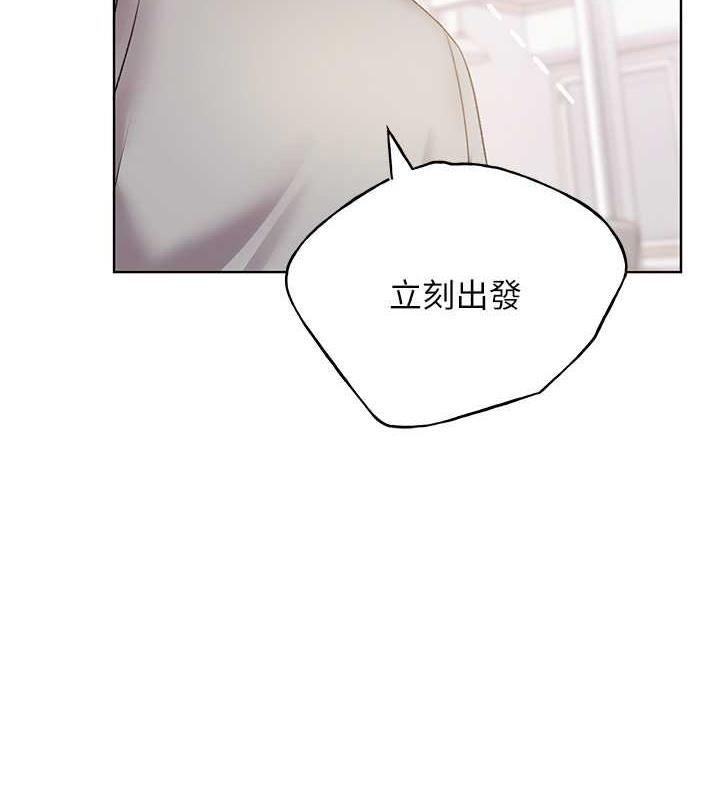 第48话-要不要我当你的每日特餐? - 第133.jpg页