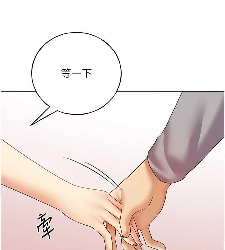 第48话-要不要我当你的每日特餐? - 第134.jpg页