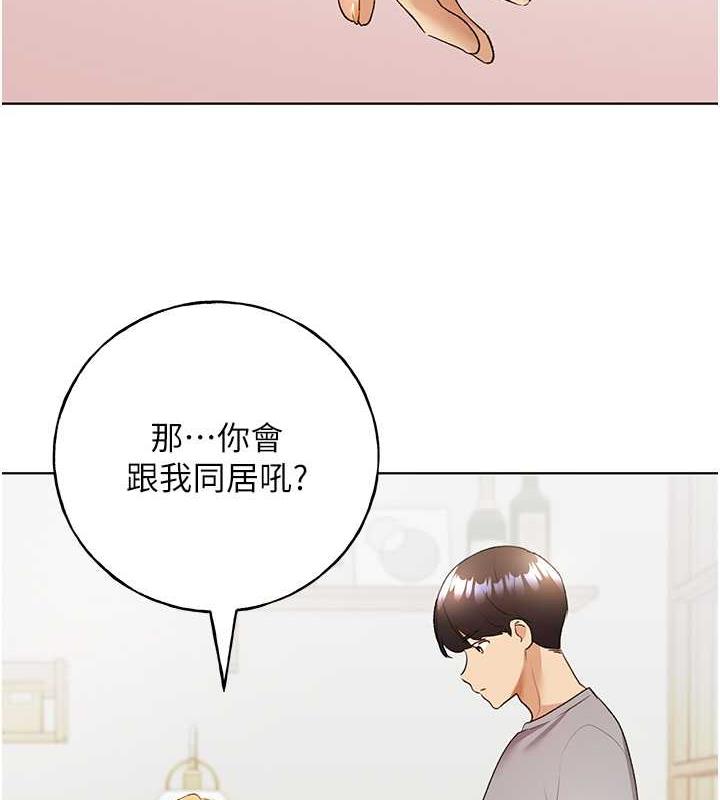 第48话-要不要我当你的每日特餐? - 第135.jpg页
